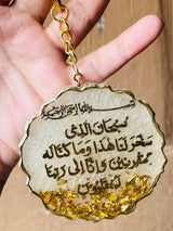 Islamic Keychain